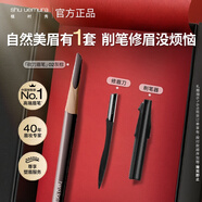 植村秀經(jīng)典砍刀眉筆灰棕02 百搭防水防汗自然顯色 生日禮物送女友