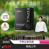 梵西（FONCE）清爽控油面膜平衡水油細(xì)致黑清潔去油毛孔粗糙保濕 2盒【10片】/去油敷出黑頭