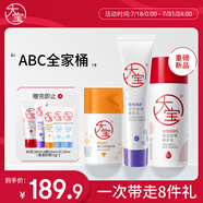全家桶維C美白50ml+A醇淡紋60ml+B5修護乳95ml乳液面霜