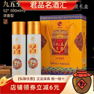 成功宴九五52度濃香型500ml兩瓶禮盒裝純糧食酒整箱送禮婚宴 成功宴【九五】 兩瓶一盒(500ml*2)