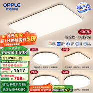 歐普（OPPLE）簡約北歐超薄led客廳現(xiàn)代簡約呵護光全屋燈具臥室餐廳吸頂燈TC 贈安裝呵護光2代A5【 四室一廳】