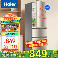 Haier海爾冰箱三開(kāi)門(mén)小型家用大容量智能節(jié)能風(fēng)冷無(wú)霜/直冷凈味保鮮三門(mén)電冰箱一新等級(jí)能效小冰箱 219升三開(kāi)門(mén)節(jié)能行業(yè)爆款冰箱