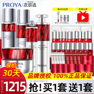珀萊雅紅寶石水乳面霜護(hù)膚品套裝女提拉緊致抗皺淡化細(xì)紋補(bǔ)水送女友官旗 水+乳+精華+霜+眼霜【滋潤(rùn)】