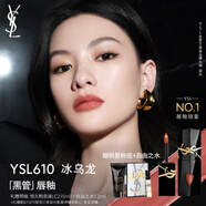 圣羅蘭（YSL）黑管鏡面愛心唇釉610口紅滋潤化妝品生日禮物女送女友