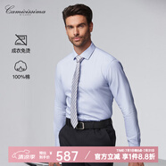 愷米切（CAMICISSIMA）意大利品牌四季免燙男士襯衫  6色可選免燙長袖襯衣男 淺藍(lán)色（修身）IBC5PC04MSD22 42