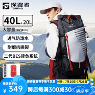 探路者登山包戶外運動背包休閑旅行耐撕裂透氣輕便男女款40L徒步雙肩包 40L黑色【可再擴展20L】 均碼