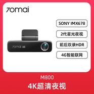 70邁4K超清行車記錄儀雙錄夜視24新款停車監(jiān)控 M800_(IMX678_黑光全彩) 單鏡頭_套餐七：M800-內(nèi)置64G內(nèi)存卡+4G監(jiān)