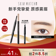 極密自動(dòng)眉筆防水防汗自然持久不易脫妝雙頭眉刷0.34g卡其棕