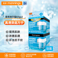 露得清（Neutrogena）露得清水活保濕日晚霜乳液面霜滋潤秋冬補(bǔ)水潤膚抗初老 日霜50gx2