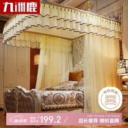 九洲鹿 蚊帳家紡 三開門落地U型合金導(dǎo)軌宮廷蚊帳雙人家用加密加高公主風(fēng) 手動拉幕式窗簾式 1.8米床
