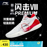 李寧 閃擊8Premium男鞋籃球鞋beng科技輕便透氣支撐專業(yè)實(shí)戰(zhàn)運(yùn)動(dòng)鞋 標(biāo)準(zhǔn)白(111款)-1 46