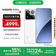 小米xiaomi小米15 Pro手機 國家補貼 徠卡光學(xué)鏡頭 驍龍8至尊版移動平臺 6100mAh小米金沙江電池 白色 16GB+512GB