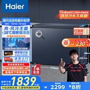 海爾（Haier）冰柜家用京東自營200升以上風(fēng)冷無霜小冰箱小型冷柜-38度超低溫BC/BD-242WGHED家電國家補(bǔ)貼20%