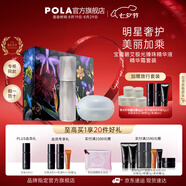 寶麗進(jìn)口碧艾BA極光臻珠精華液50g面部精華護膚七夕情人節禮物送女友 碧艾極光臻珠精華液精華霜套裝