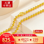 卡地金黃金項鏈男女款 足金999項鏈光珠圓珠金鏈子情侶款送媽媽送老婆 15.86克 長約47厘米 寬約4.5毫米