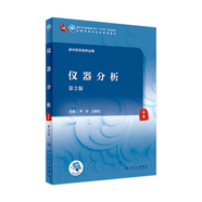 【科目可選】中醫(yī)診斷學(xué) 第四4版 人衛(wèi)內(nèi)科方劑中藥針灸養(yǎng)生中醫(yī)診斷學(xué)中醫(yī)基礎(chǔ)理論方劑針灸內(nèi)外科護(hù)理婦產(chǎn)科兒科 人衛(wèi)診斷內(nèi)科方劑中藥針灸養(yǎng)生 儀器分析（第3版）