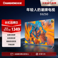 長(zhǎng)虹55Z50歐寶麗系列55英寸智能4K超清手機(jī)投屏全景屏平板液晶智能網(wǎng)絡(luò)LED電視機(jī)以舊換新 55英寸