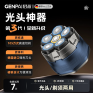 君派磁吸理發(fā)器六刀頭光頭神器剃光頭神器男士專用多功能自助剃頭神器 標(biāo)配 【10瓦大功率+全身可水洗】