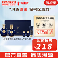 后（The history of Whoo） 男士套裝拱辰享君水乳霜套盒天氣丹君男友高端禮盒節(jié)日禮物 拱辰享君后男士水乳5件套