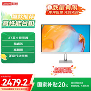 聯(lián)想（Lenovo）來酷 Lecoo一體臺式機(jī)電腦27英寸(酷睿12代i5-12450H 16G 512G Windows11 無線鍵鼠) 白色