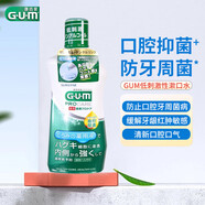 SUNSTAR GUM口腔抑菌防牙周菌牙齦紅腫敏感疼痛 口氣清新漱口液420ml