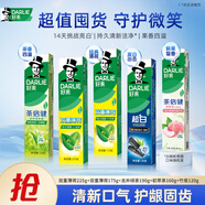 好來（DARLIE） 【白鹿推薦】原黑人牙膏薄荷茶倍健超白套裝黃牙清新口氣牙漬 薄荷超白茶組合【870g】