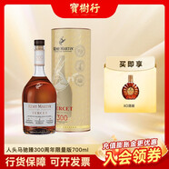 人頭馬（Remy Martin）寶樹(shù)行 人頭馬馳臻T(mén)ERCET700ml 優(yōu)質(zhì)香檳區干邑白蘭地 進(jìn)口洋酒 700mL 1瓶 限量版
