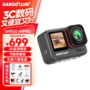 山狗A9PRO 運(yùn)動相機(jī) 4K超清防抖摩托車行車記錄儀頭盔騎行vlog相機(jī)釣魚非360全景小型攝像機(jī)【簡配】