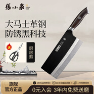 張小泉閑云系列大馬士革菜刀家用 廚房用刀切菜刀 D100421