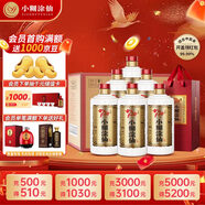 小糊涂仙 20周年720金裝版(裸瓶裝)濃香型白酒52度500ml*6瓶 整箱裝 送禮