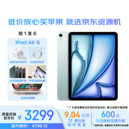Apple/蘋果 iPad Air 11英寸M2芯片2024(Air6/128G WLAN版)藍色資源機【12期免息+拍1發(fā)6贈全套配件+電容筆】