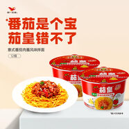 統一茄皇 意式番茄肉醬風(fēng)味拌面 桶面126g*12桶整箱陽(yáng)光番茄免煮速食