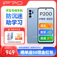 IPRO P200學(xué)生專用手機(jī)兒童小學(xué)初高中可微信青少年 安全定位 防沉迷戒網(wǎng)癮 家長(zhǎng)可控 智能學(xué)習(xí) 天青藍(lán)（8+128G）