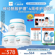 珂潤(rùn)（Curel）保濕滋潤(rùn)乳霜40g*3 神經(jīng)酰胺護(hù)理 面霜 敏感肌男女適用 成毅代言