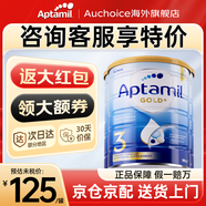 愛他美（Aptamil）澳洲金裝嬰幼兒配方奶粉新西蘭原裝進(jìn)口【加社群享優(yōu)惠】 3段3罐【下單返現(xiàn)金】27年3月 3罐