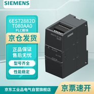 西門子 6ES72882DT080AA0 PLC 模塊 控制器 SIMATIC S7-200 SMART， 數(shù)字輸出 SM DT08， 8 DO，24V DC，