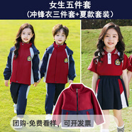 童然小學(xué)生校服沖鋒衣春秋裝三件套一二年級兒童班服秋冬季幼兒園園服 713紅沖鋒衣+夏款女生 120cm(120cm正碼)