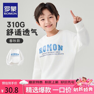 羅蒙兒童衛(wèi)衣春款男女童洋氣上衣大童男孩百搭時尚休閑運動衣白色120