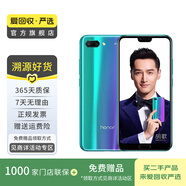 榮耀（honor）榮耀10  二手華為 二手安卓機(jī) 老人機(jī) 備用機(jī) 二手手機(jī) 幻影藍(lán) 8G+128G白條24期免息