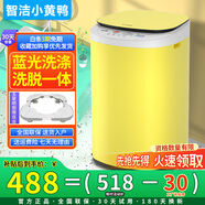 智潔小黃鴨嬰兒迷你洗衣機3.5kG高溫煮洗全自動(dòng)洗衣機寶寶小型兒童帶智能烘干殺菌除螨洗烘一體機家用 3.5KG炫黃+全國聯(lián)保+藍光洗滌+洗脫一體