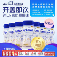 愛(ài)他美（Aptamil）德愛(ài)白金版嬰幼兒配方液體奶水奶2段(6M+)200ml*12/箱