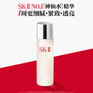 SK-II神仙水230ml抗皺精華液sk2水乳化妝品護膚品套裝禮盒生日禮物女