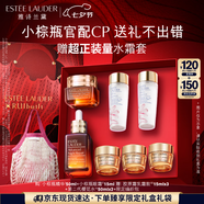 雅詩蘭黛小棕瓶護膚品套裝(棕瓶50ml+棕眼15ml)化妝品禮盒七夕情人節(jié)禮物