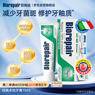 貝利達多效護理牙膏清潔牙漬抑菌修護無氟防蛀牙呵護牙齒清新口氣75ML