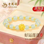 老鳳祥蓮花黃金手鏈女足金和田玉手串七夕情人節(jié)生日禮物送女友老婆媽媽 【14顆金珠】足金蓮花轉運珠和田玉手串