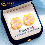 中國黃金（CHINA GOLD）四葉草黃金耳釘女999足金耳飾生日七夕情人節(jié)禮物送女朋友老婆 熱戀推薦-少女粉四葉草耳釘