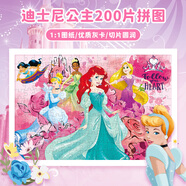 迪士尼（Disney）200片拼圖玩具 公主兒童拼圖拼板男女孩(古部盒裝)生日禮物禮品