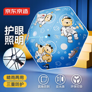 京東京造 安心兒童傘 安全圓角燈光傘遮陽(yáng)幼兒園小學(xué)生小孩 藍色21寸96cm