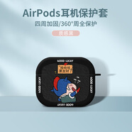 美十美分（MSMF）蠟筆小新AirPods耳機保護套pro可愛(ài)卡通要發(fā)財了第二代降噪版蘋(píng)果無(wú)線(xiàn)藍牙硅膠軟殼適用女款防摔 魔方耳機套【質(zhì)感黑】哈哈哈-341556 AirPods4代/第四代