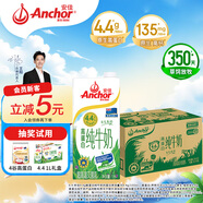 安佳（Anchor）4.4g原生高鈣高蛋白全脂純牛奶1L*12盒 新西蘭進口牛奶